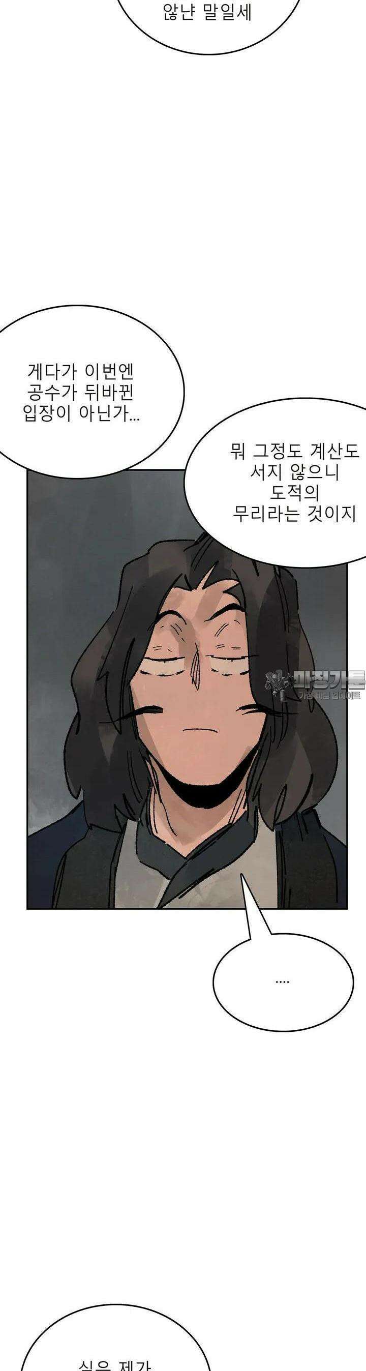 삼국지 가후전 R 165화 5