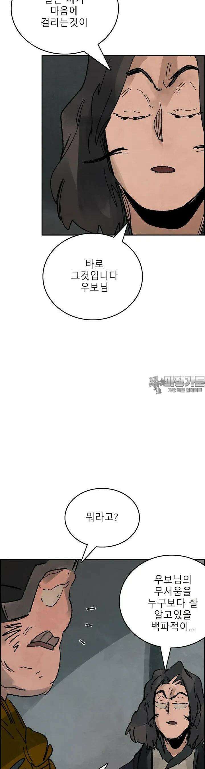 삼국지 가후전 R 165화 6