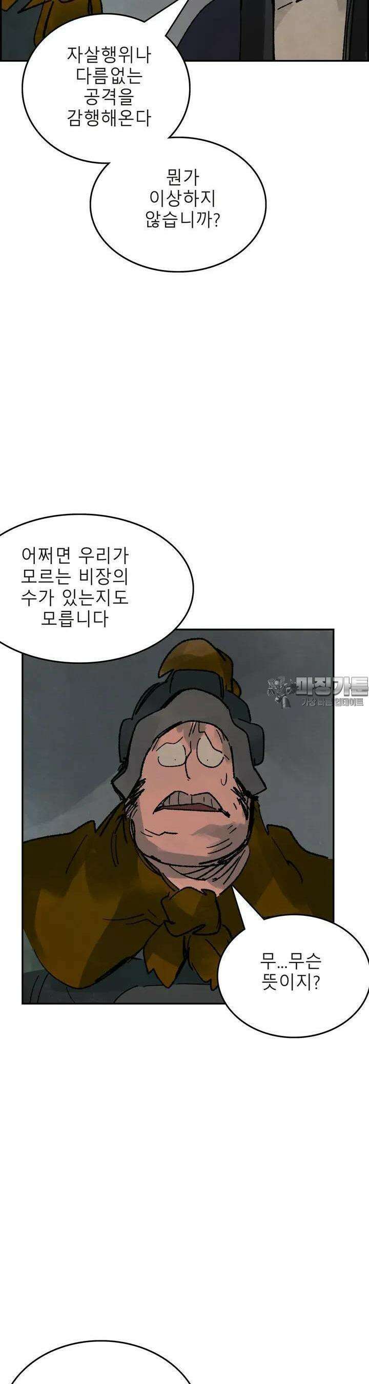 삼국지 가후전 R 165화 7