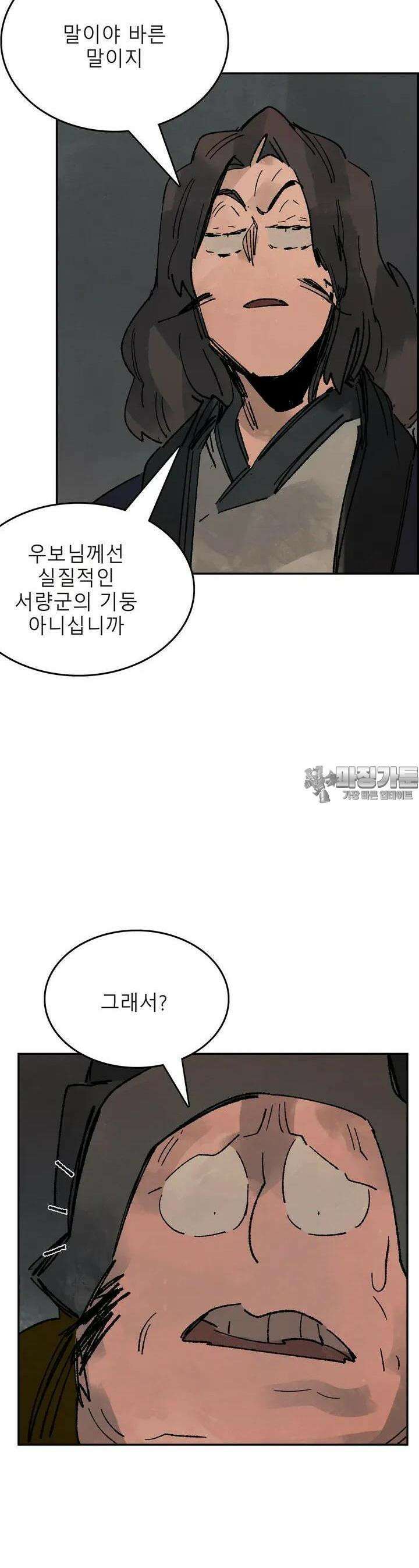 삼국지 가후전 R 165화 8