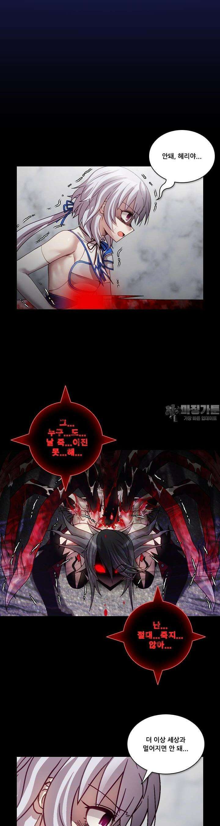 알테르:리얼월드 80화 피할 수 없는 길 14 3
