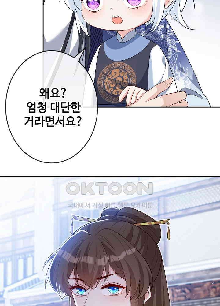 광비: 뚱보 악녀로 환생한 특수요원 135 4