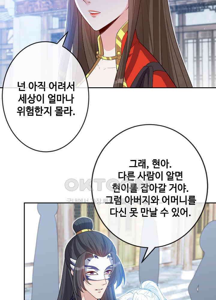 광비: 뚱보 악녀로 환생한 특수요원 135 5