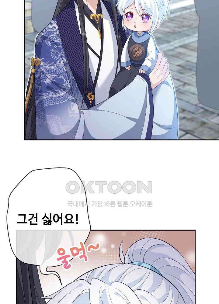 광비: 뚱보 악녀로 환생한 특수요원 135 6