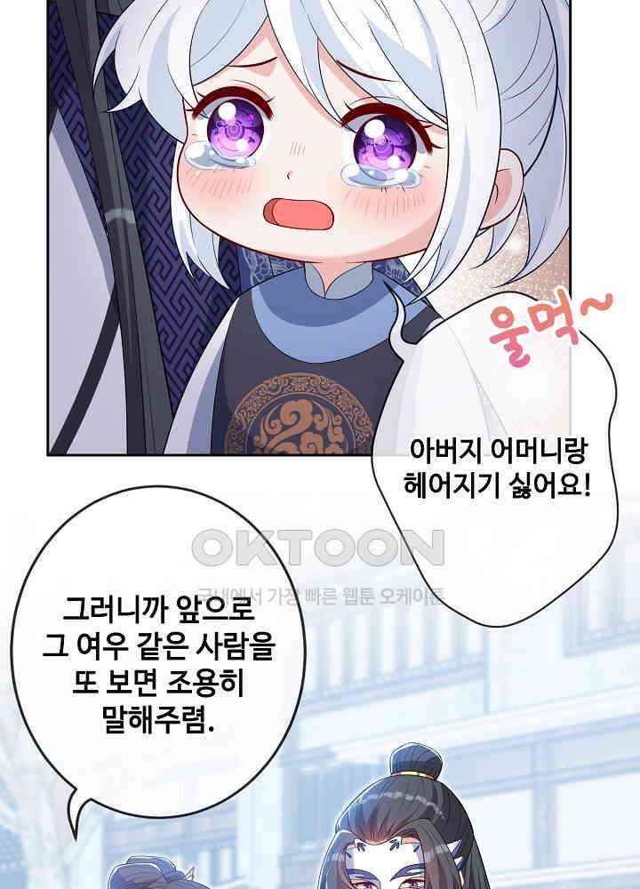 광비: 뚱보 악녀로 환생한 특수요원 135 7