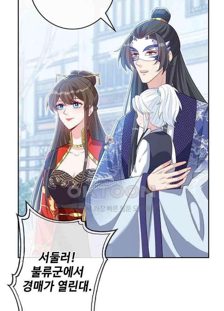 광비: 뚱보 악녀로 환생한 특수요원 135 9