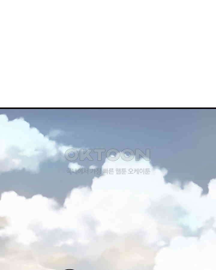 나만 보면 살랑살랑 329화 2