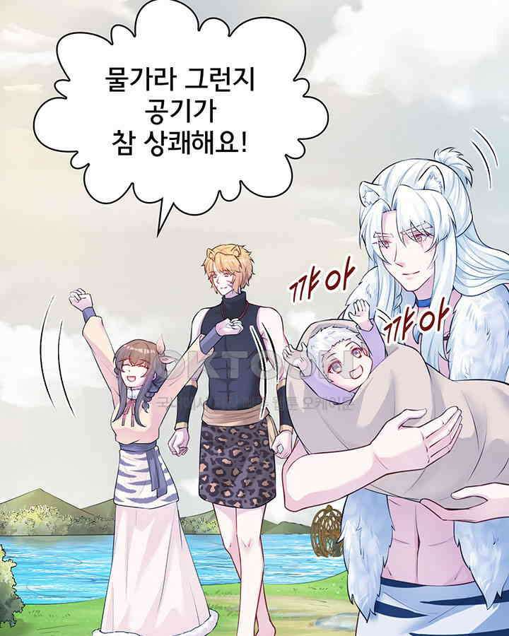 나만 보면 살랑살랑 329화 3