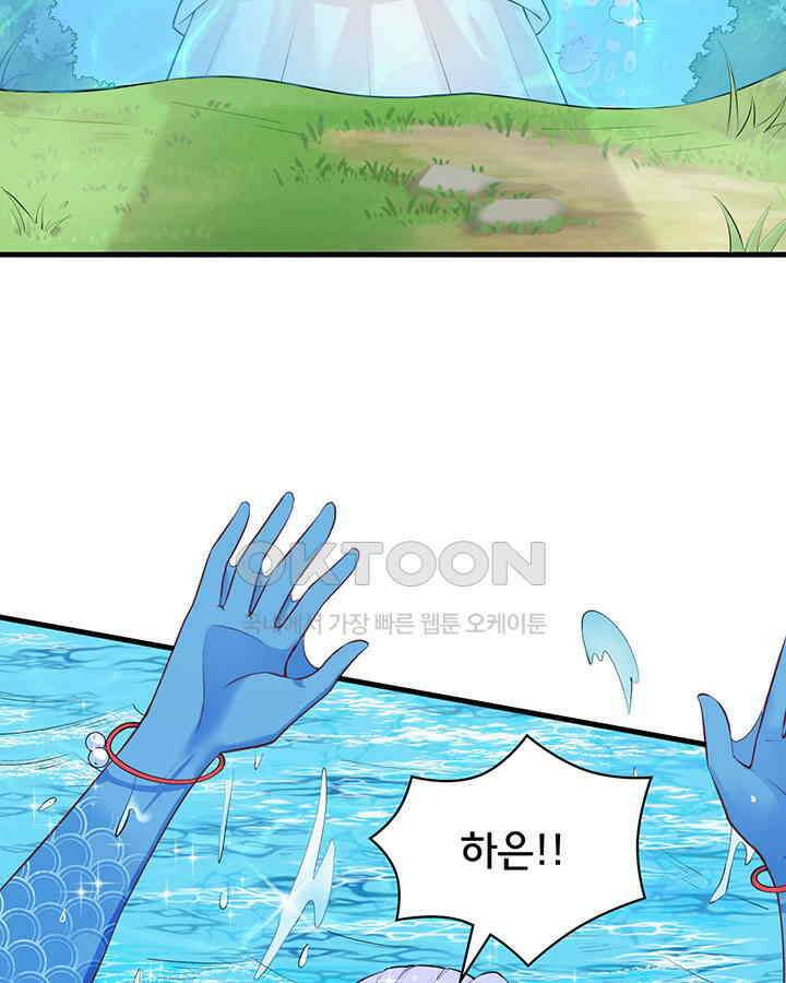 나만 보면 살랑살랑 329화 6