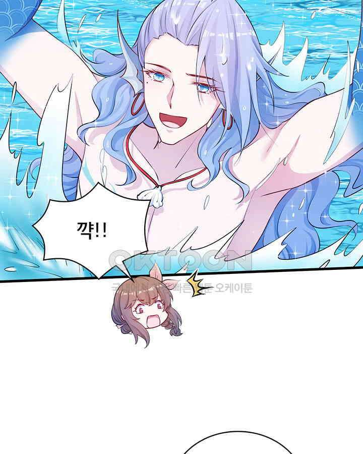 나만 보면 살랑살랑 329화 7