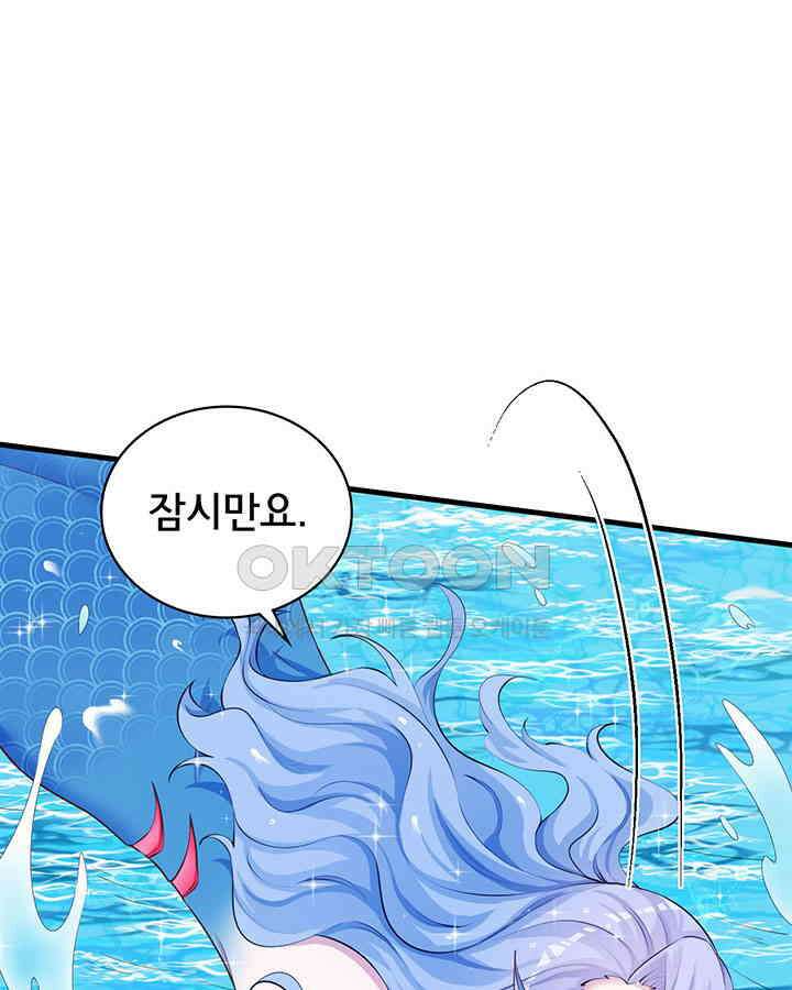 나만 보면 살랑살랑 329화 10