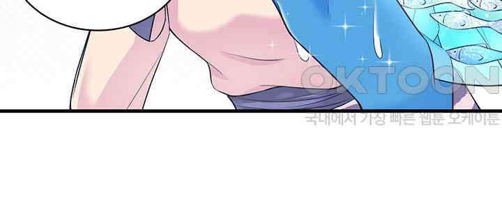 나만 보면 살랑살랑 329화 13