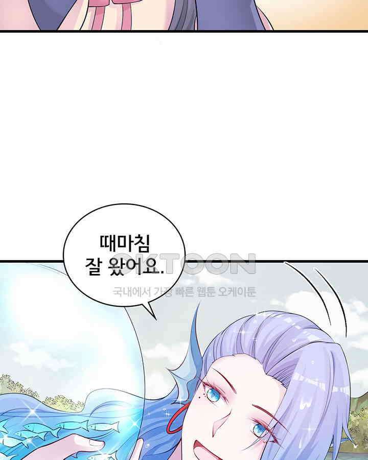 나만 보면 살랑살랑 329화 15