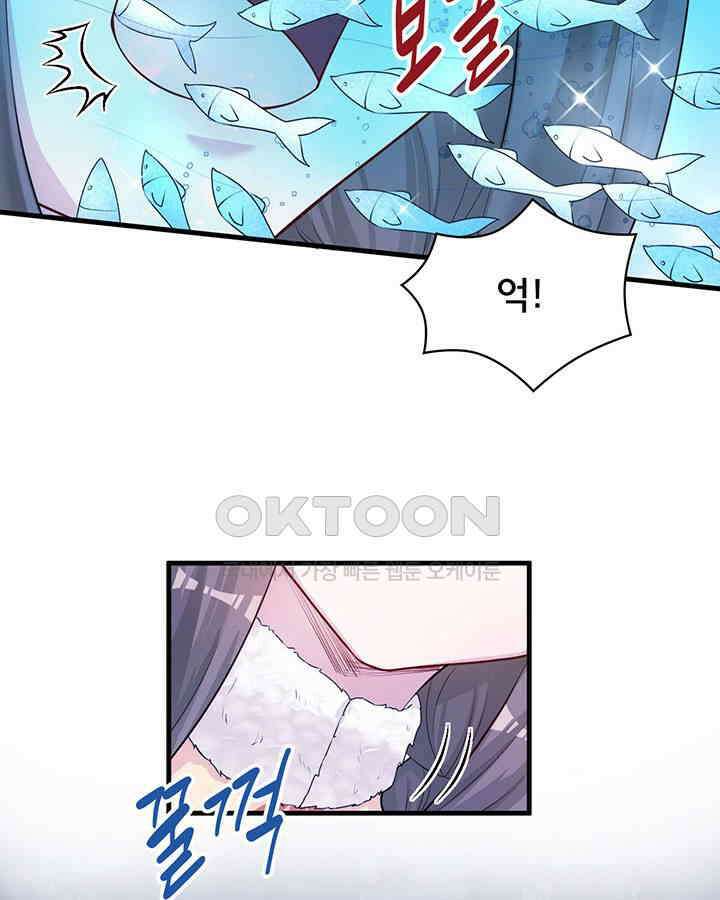 나만 보면 살랑살랑 329화 17