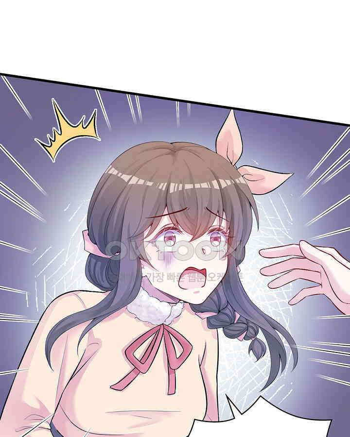 나만 보면 살랑살랑 332화 2