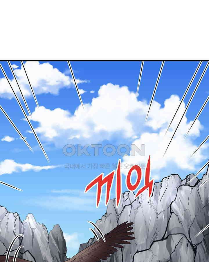 나만 보면 살랑살랑 332화 5