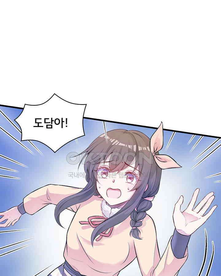나만 보면 살랑살랑 332화 7