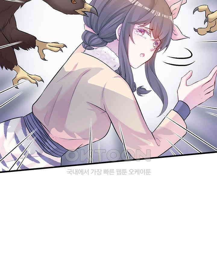 나만 보면 살랑살랑 332화 12