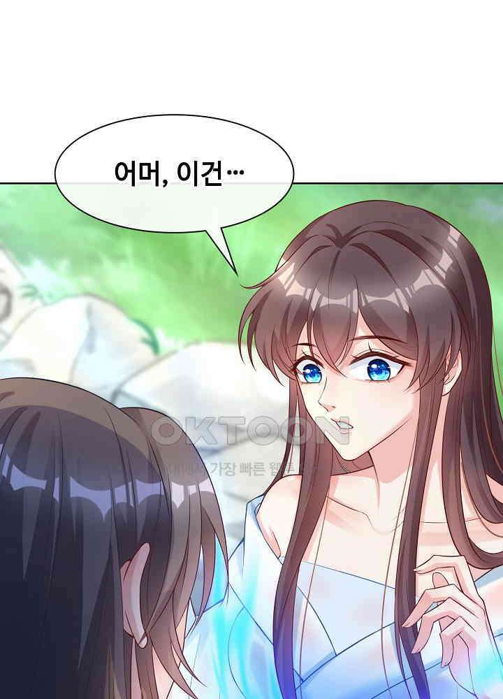 광비: 뚱보 악녀로 환생한 특수요원 158 3