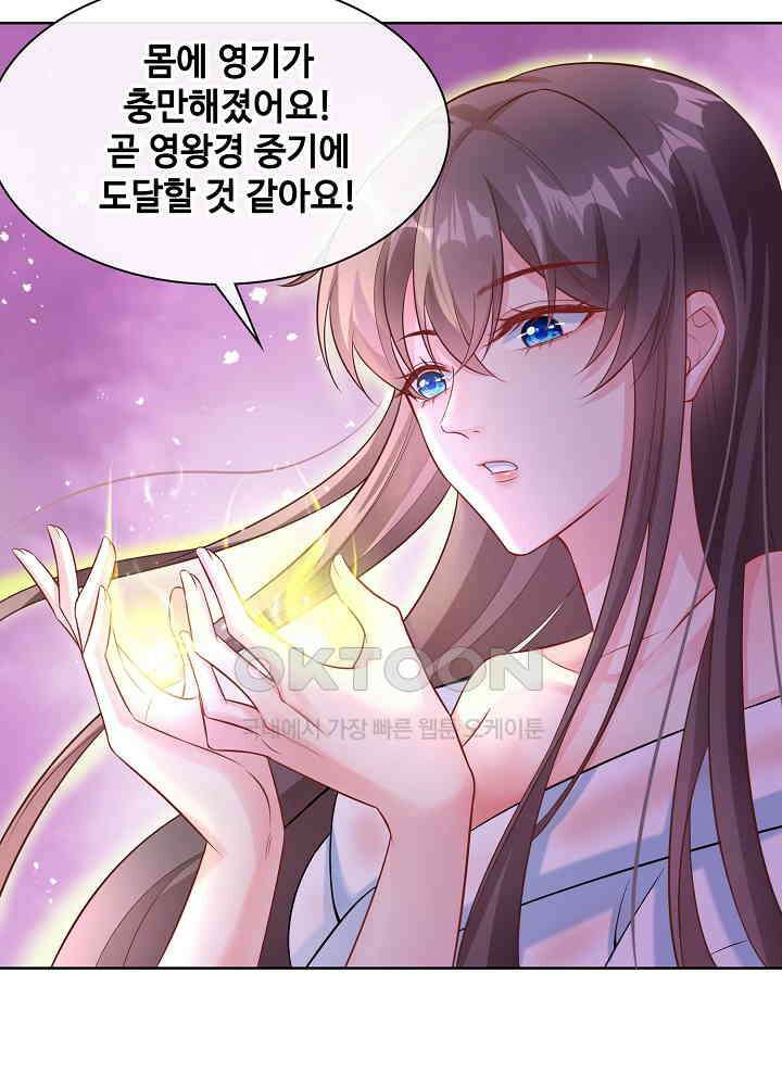 광비: 뚱보 악녀로 환생한 특수요원 158 5