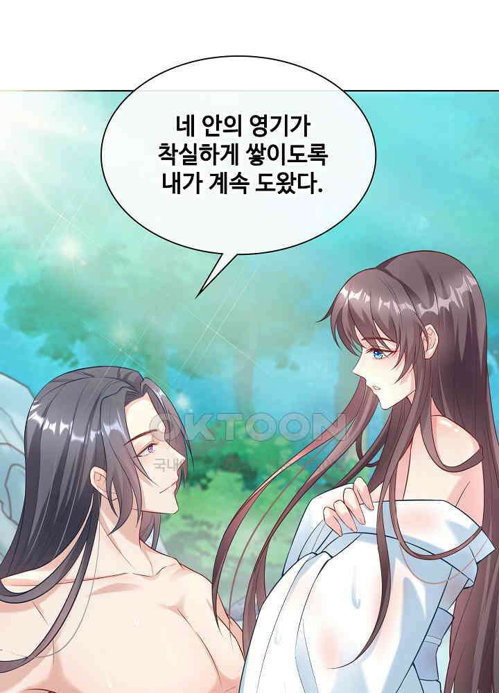 광비: 뚱보 악녀로 환생한 특수요원 158 6