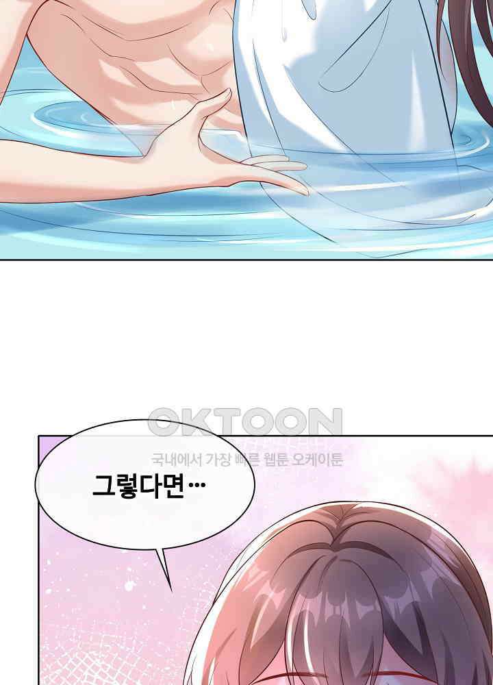 광비: 뚱보 악녀로 환생한 특수요원 158 7