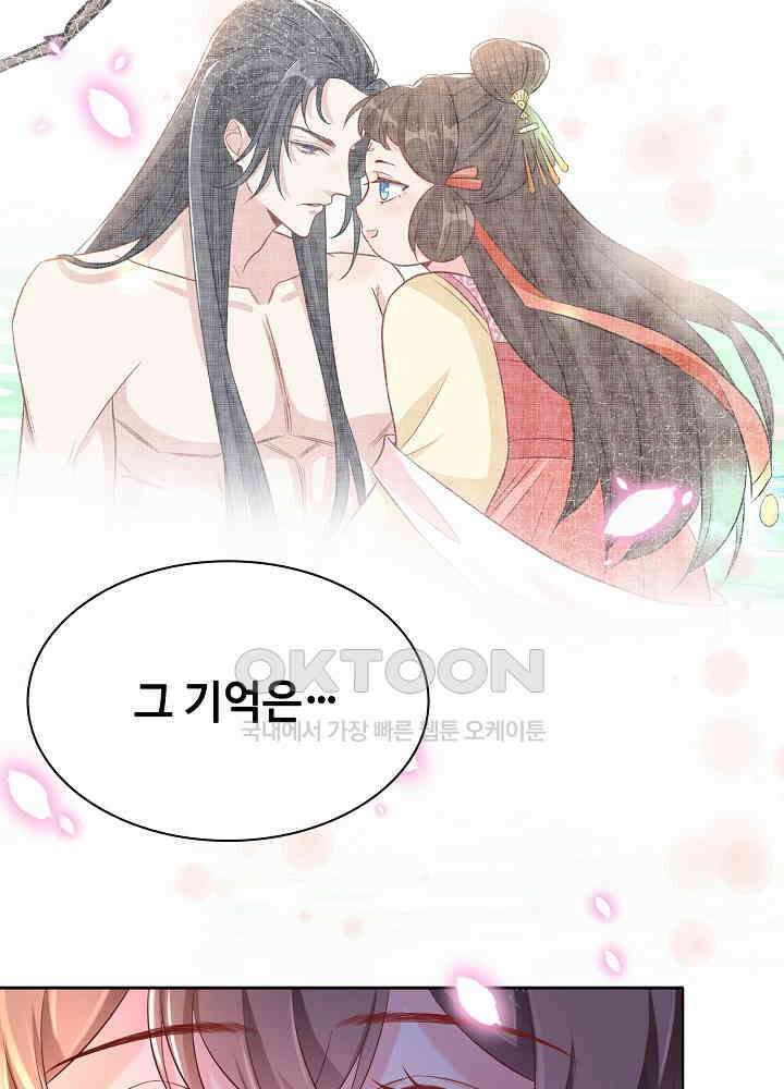 광비: 뚱보 악녀로 환생한 특수요원 158 9