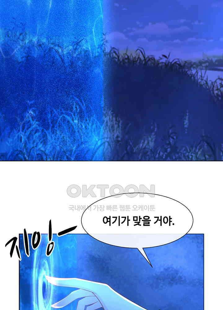 광비: 뚱보 악녀로 환생한 특수요원 162 4