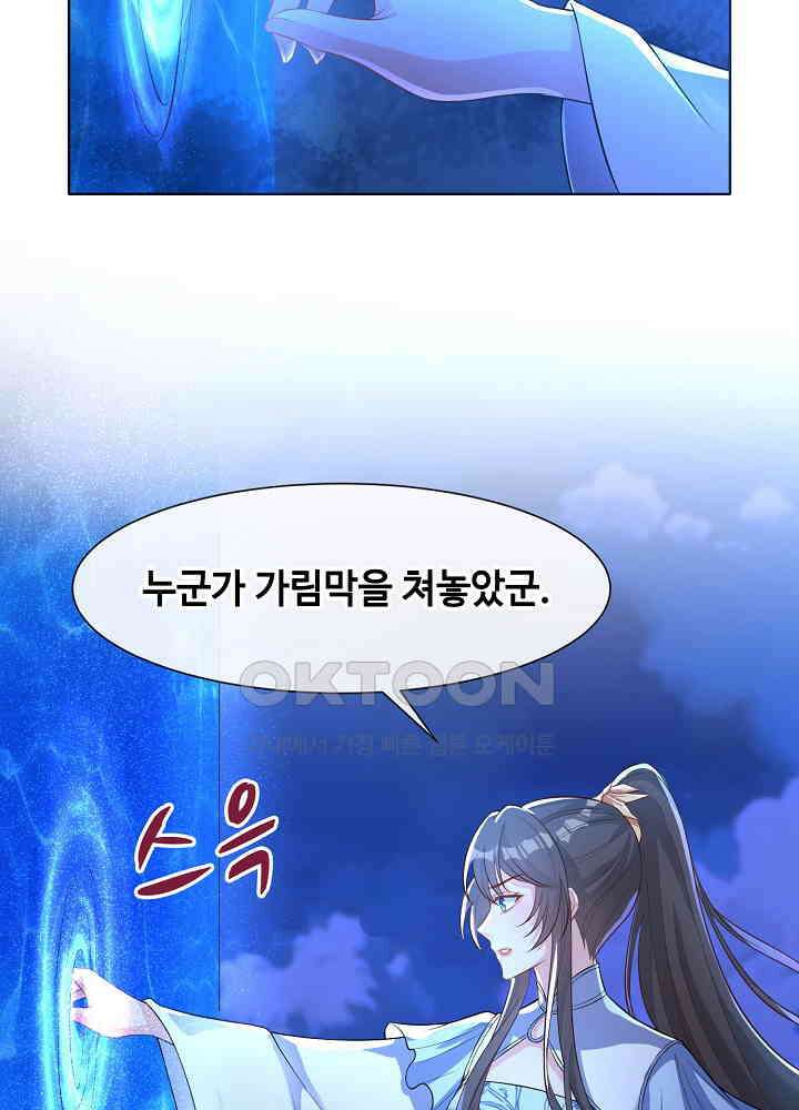 광비: 뚱보 악녀로 환생한 특수요원 162 5