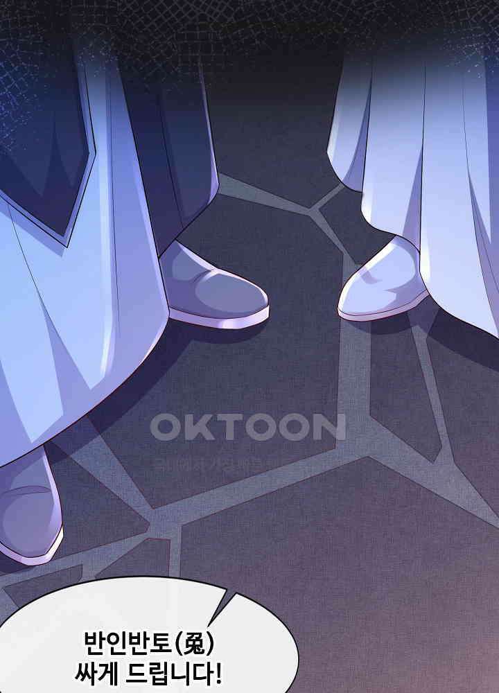 광비: 뚱보 악녀로 환생한 특수요원 162 8