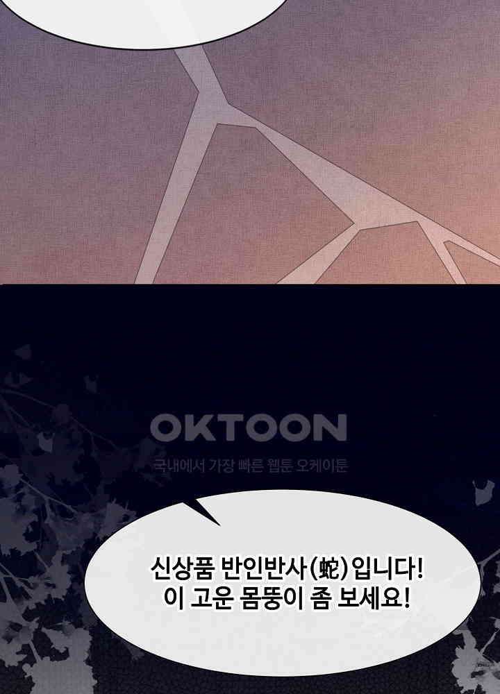 광비: 뚱보 악녀로 환생한 특수요원 162 9