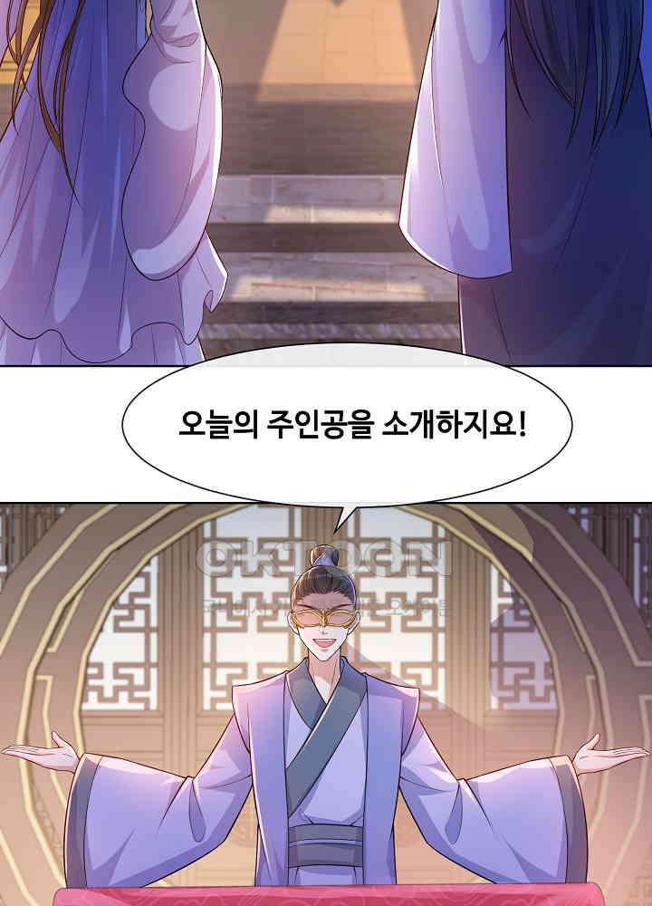 광비: 뚱보 악녀로 환생한 특수요원 162 11