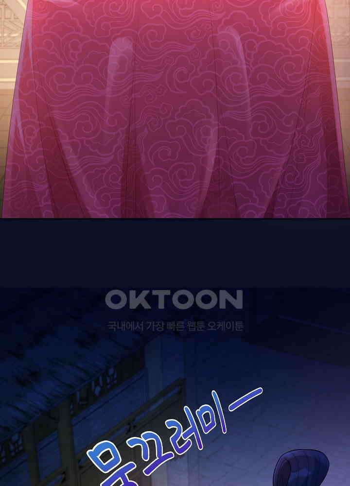 광비: 뚱보 악녀로 환생한 특수요원 162 12