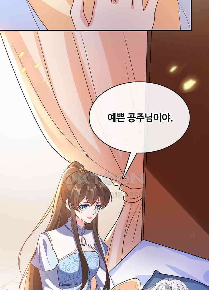 광비: 뚱보 악녀로 환생한 특수요원 165 6