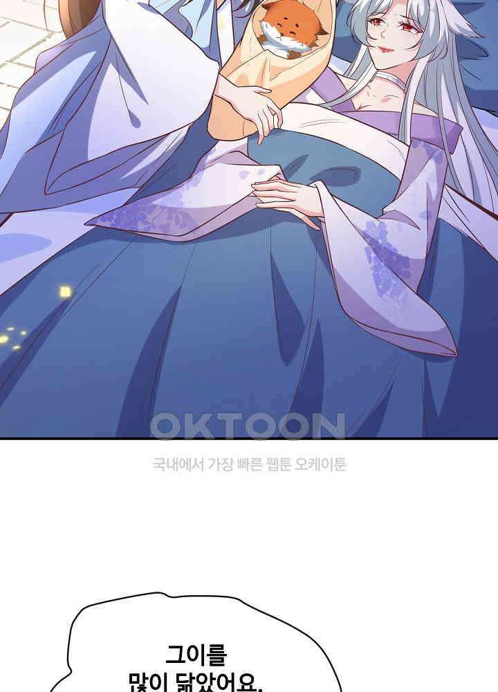 광비: 뚱보 악녀로 환생한 특수요원 165 7