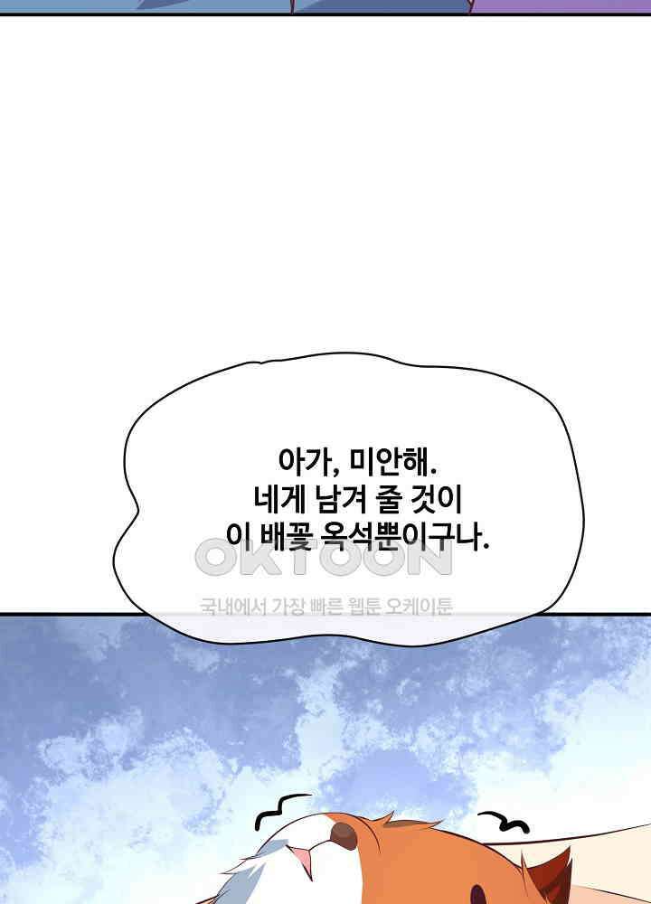 광비: 뚱보 악녀로 환생한 특수요원 165 9