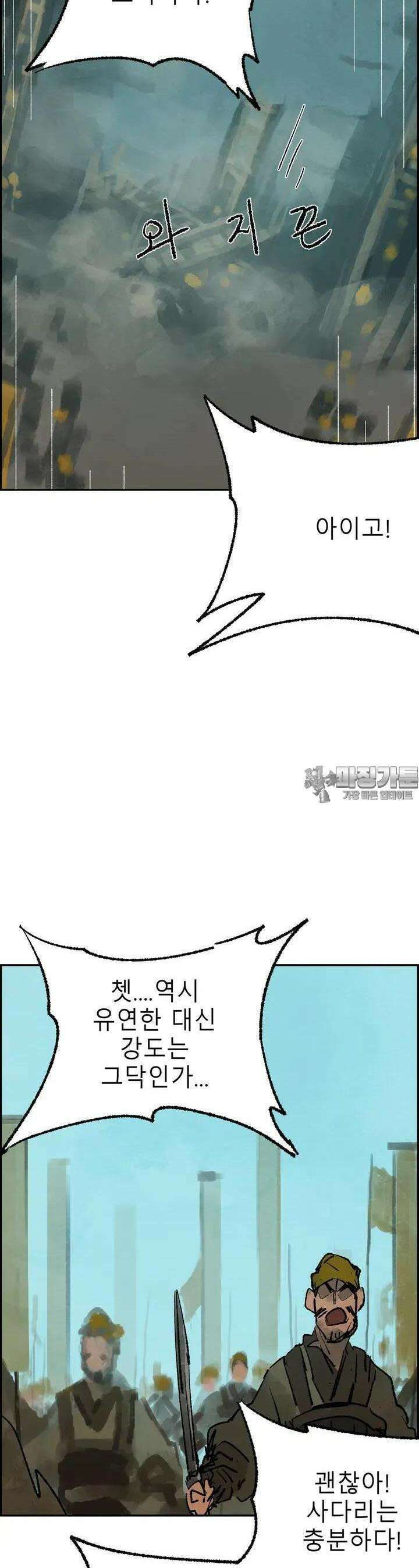 삼국지 가후전 R 195화 8