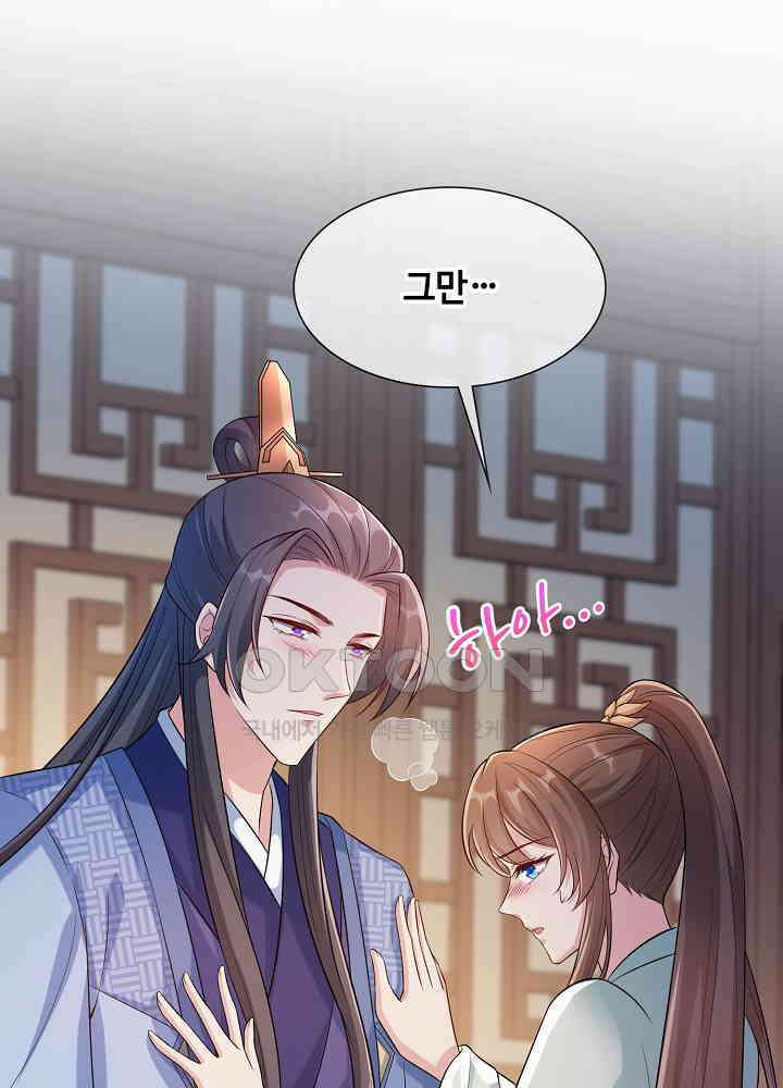 광비: 뚱보 악녀로 환생한 특수요원 171 4
