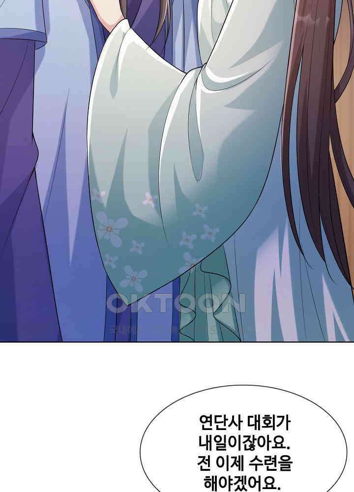 광비: 뚱보 악녀로 환생한 특수요원 171 5