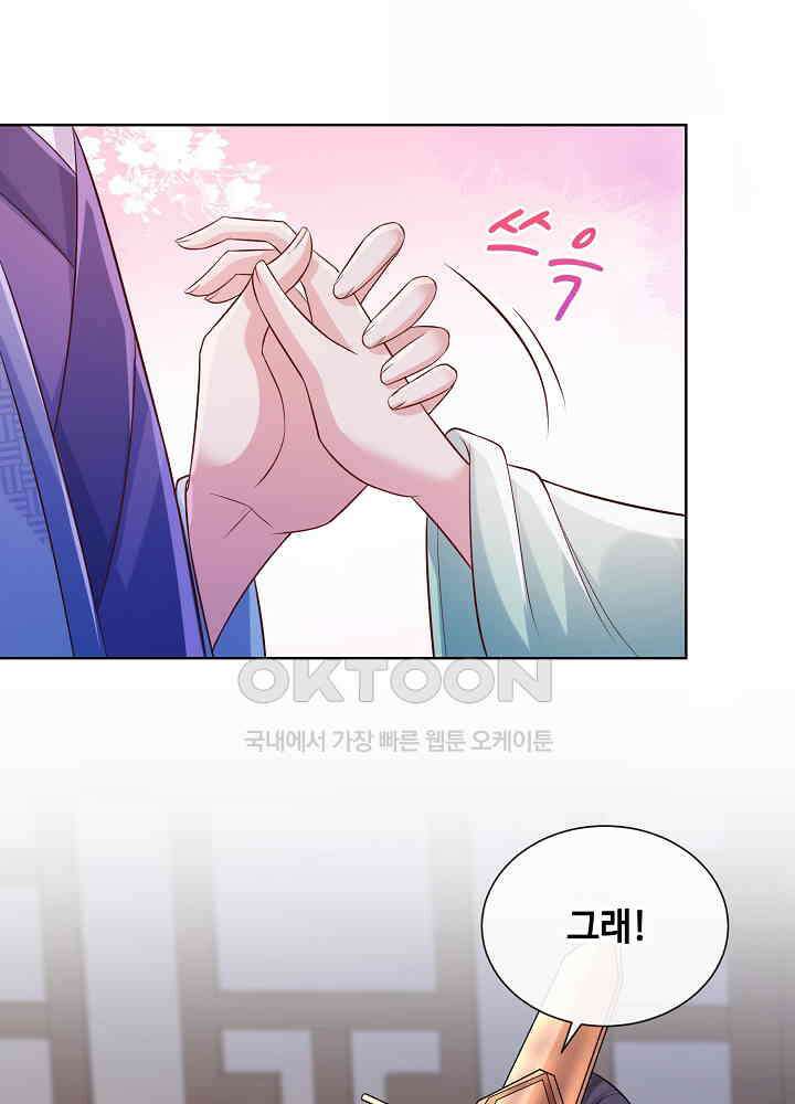 광비: 뚱보 악녀로 환생한 특수요원 171 7