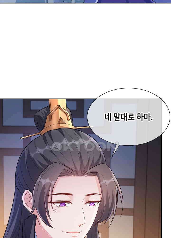 광비: 뚱보 악녀로 환생한 특수요원 171 9