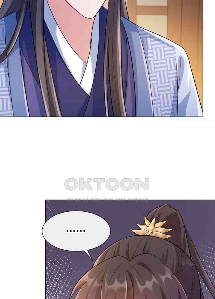 광비: 뚱보 악녀로 환생한 특수요원 171 10