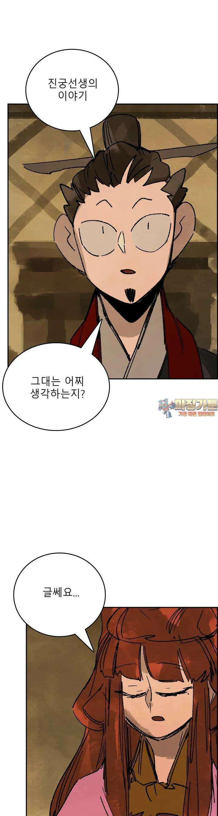 삼국지 가후전 R 204화 1