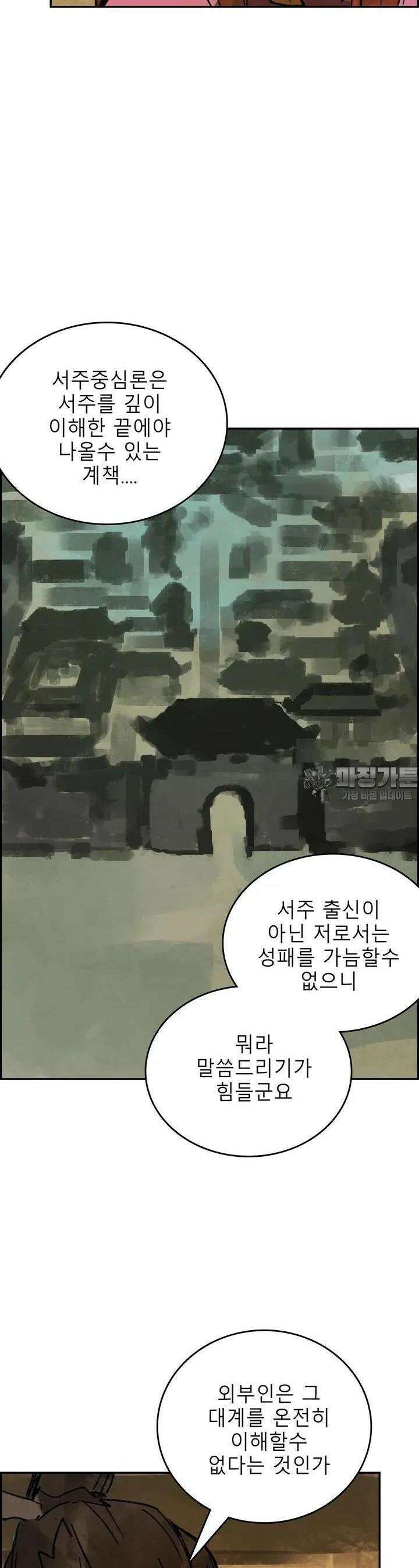 삼국지 가후전 R 204화 2