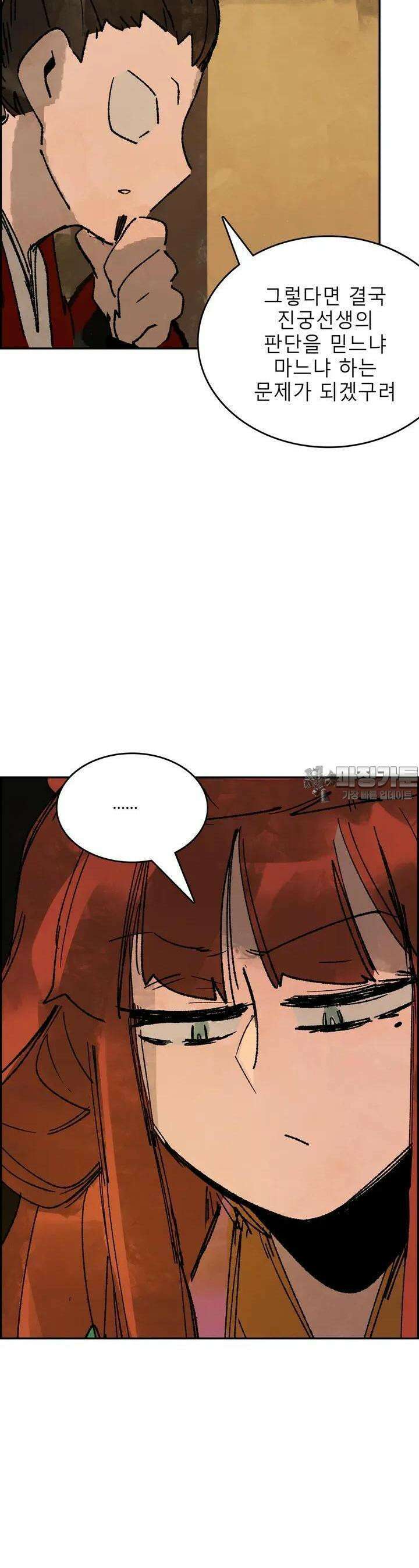 삼국지 가후전 R 204화 3