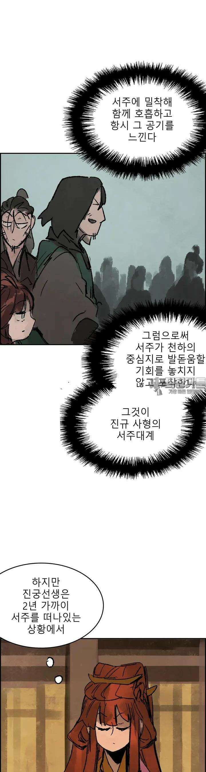 삼국지 가후전 R 204화 4