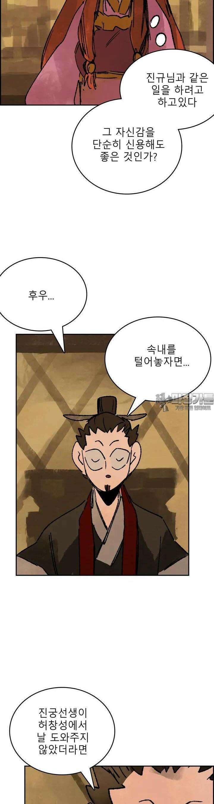 삼국지 가후전 R 204화 5