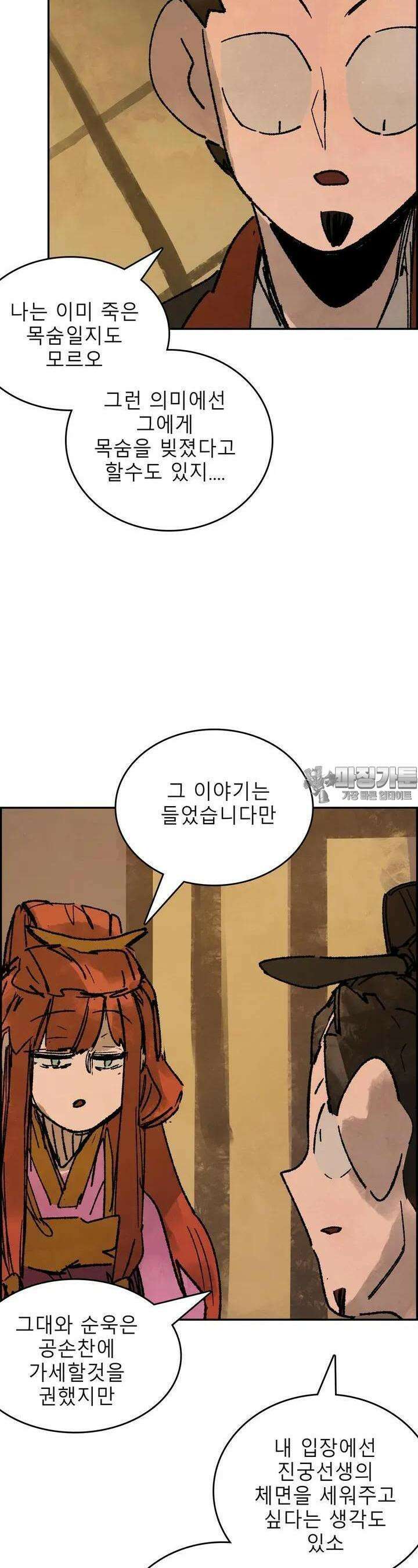 삼국지 가후전 R 204화 6