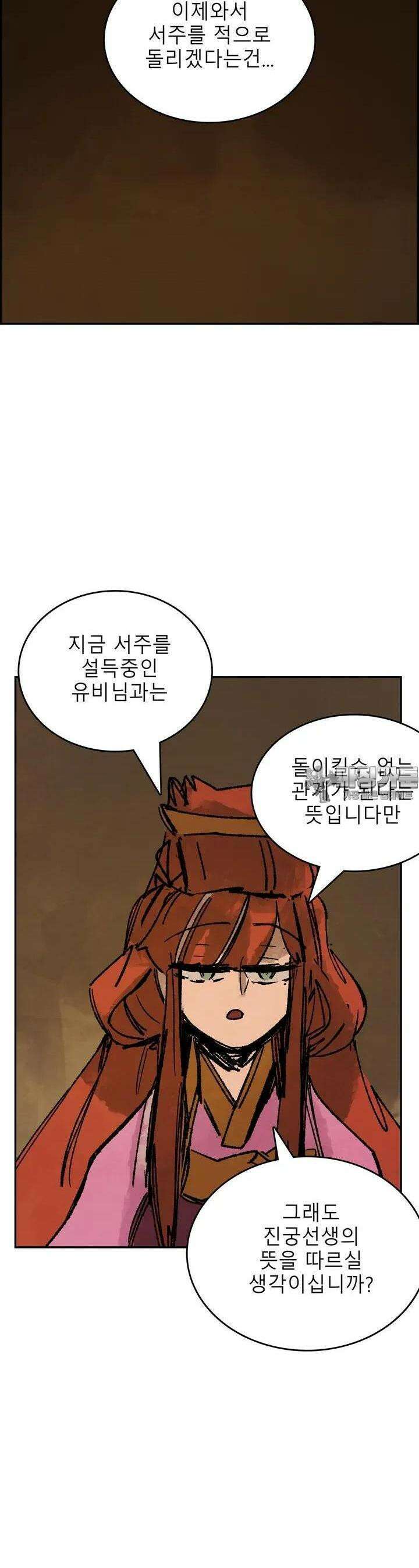 삼국지 가후전 R 204화 8