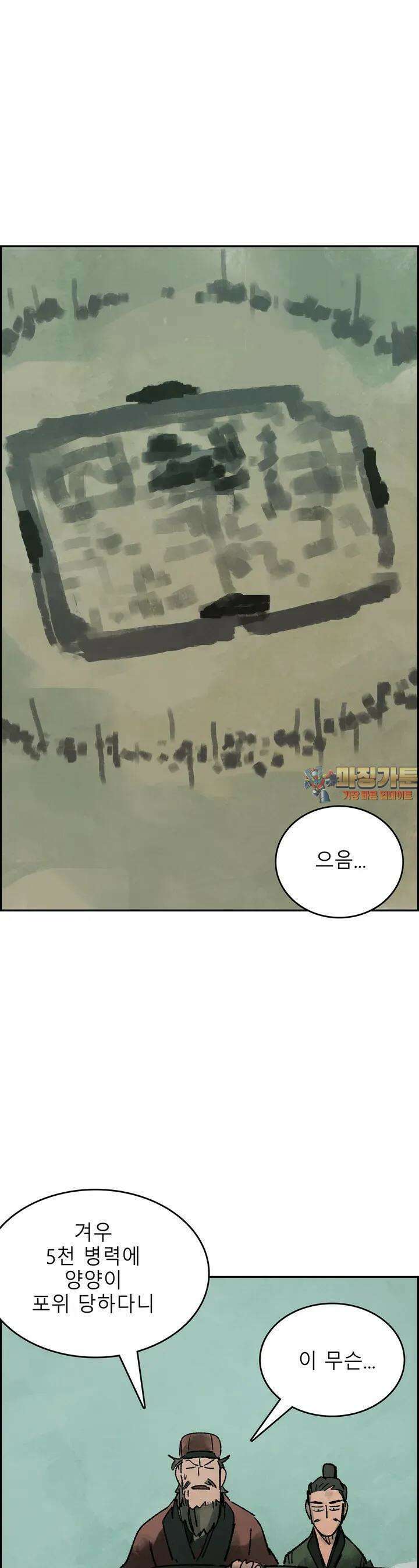삼국지 가후전 R 209화 1